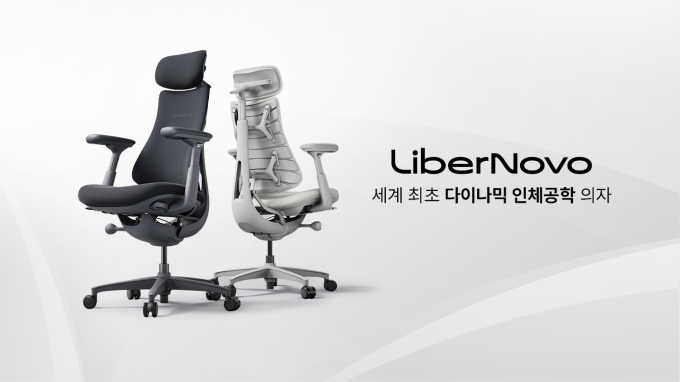 리버노보, 인체공학의자 '리버노보 옴니' 10월 21일 공식 론칭