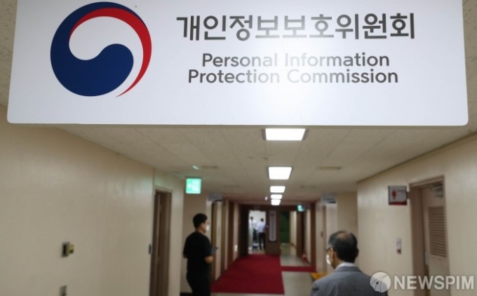 개인정보위, '털린 내정보 찾기' 서비스 정상 재개