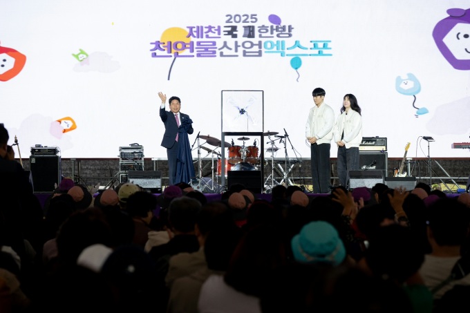 제천 한방천연물산업엑스포, 30일 간 대장정 마무리