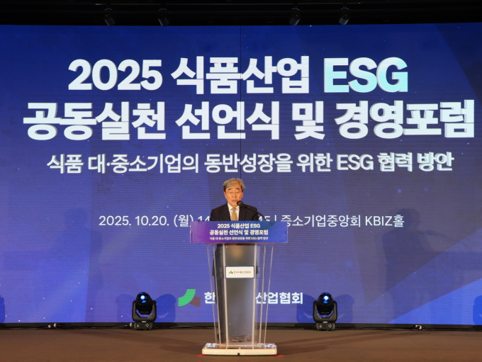한국식품산업협회, '2025 식품산업 ESG 공동실천 선언식 및 경영 포럼' 개최