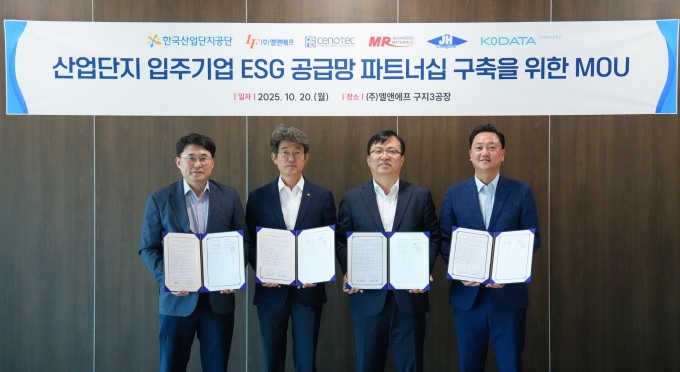 엘앤에프, 협력사와 ESG 공급망 파트너십 구축