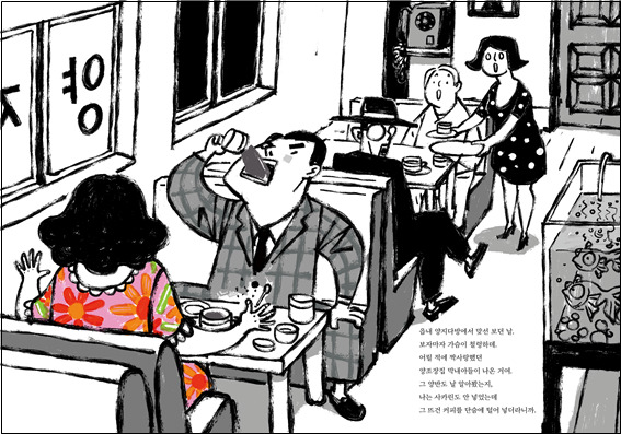 [삶과 시] 참 빨랐지 그 양반... 죽는 거까지 남보다