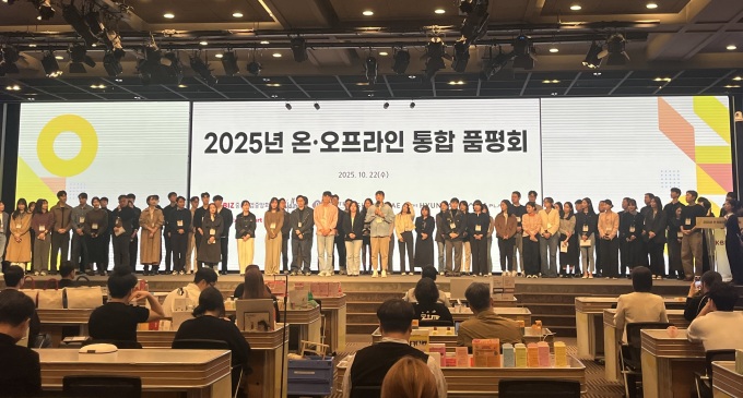 중기중앙회 '2025년 하반기 온·오프라인 통합 품평회' 개최