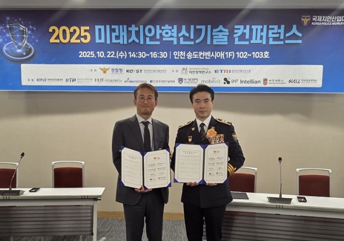 인텔리안테크, 경찰청과 6G기반 치안위성 협력 맞손