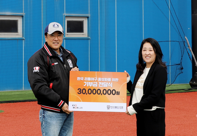 교원그룹, 한국리틀야구연맹과 4000만원 전폭 지원