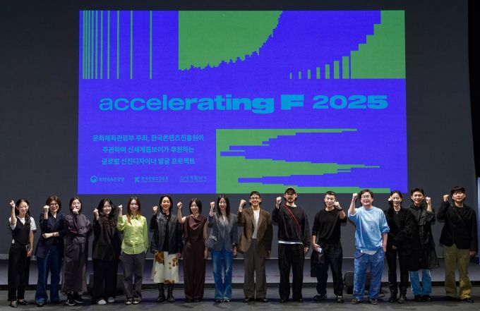 콘진원, 패션 지원 '액셀러레이팅 F 2025 데모데이' 성료