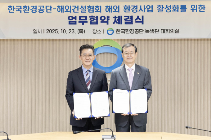 해외건설협회·한국환경공단, 해외 환경인프라 진출 맞손