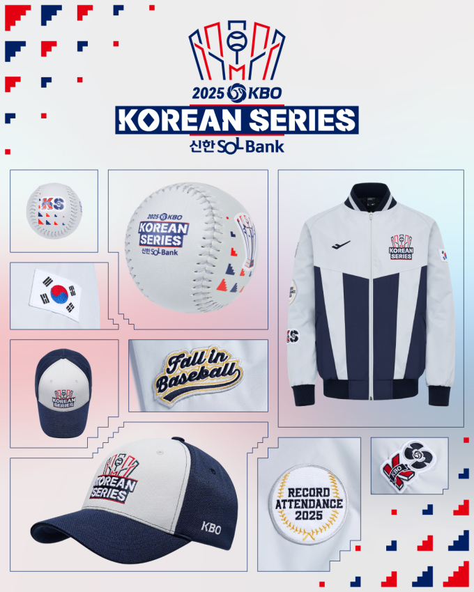 [프로야구] KBO, 한국시리즈 한정판 굿즈 출시…24일부터 시판