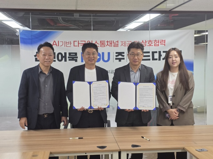 월드다가치·삼진어묵, AI 플랫폼으로 K어묵 세계화 추진