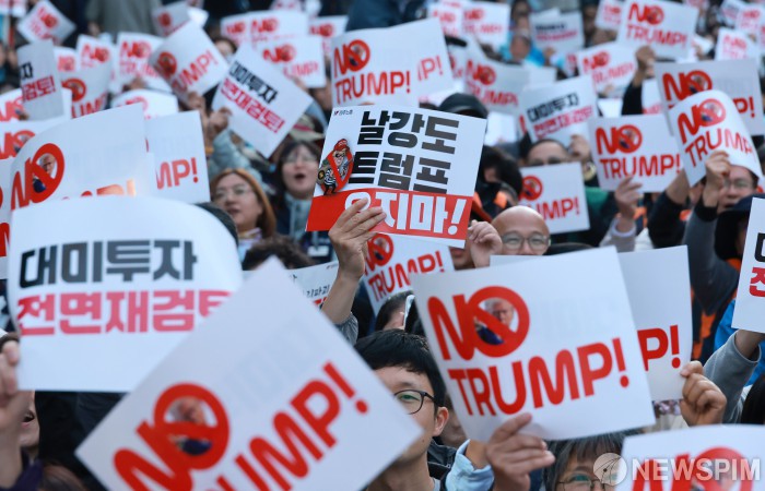'트럼프 오지마!'