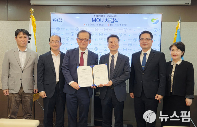 남북하나재단-항공대 MOU..."탈북민에 대학 창업보육센터 제공"