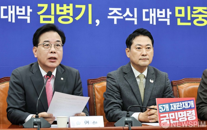 국민의힘 "최민희, 뇌물수수 소지 다분…즉각 사퇴하고 수사받아야"