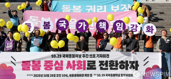 "돌봄 중심 사회로 전환하자!"