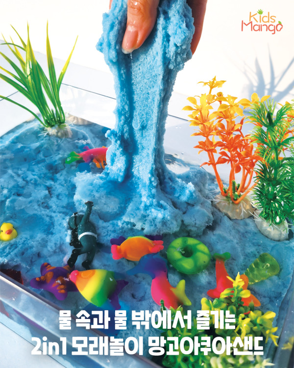키즈망고, 신개념 촉감놀이 제품 '망고아쿠아샌드' 출시