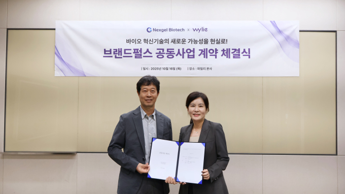 넥스젤바이오텍, 와일리 손잡고 '고기능 미용·헬스케어' 본격 진출