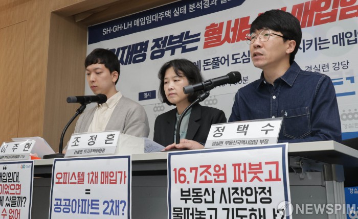 LH는 신축약정매입 방식매입 전면 중단하고 기존 주택지 공급방식 전면 개선하라!