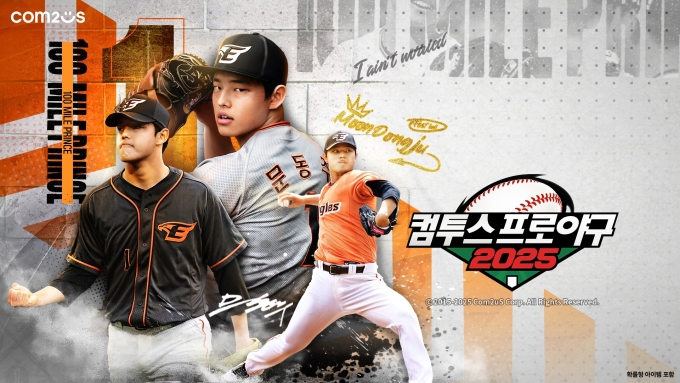 프로야구 열기 속 컴투스 한·미 야구 게임 라인업도 흥행