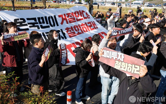 피켓 든 반미 성향 단체