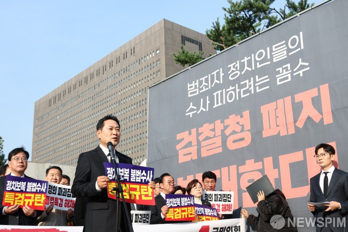 내란특검 앞에서 긴급의총 연 국민의힘