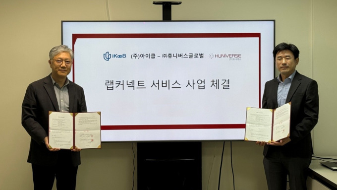 아이쿱, 휴니버스글로벌과 '랩커넥트' 서비스 연동 계약 체결