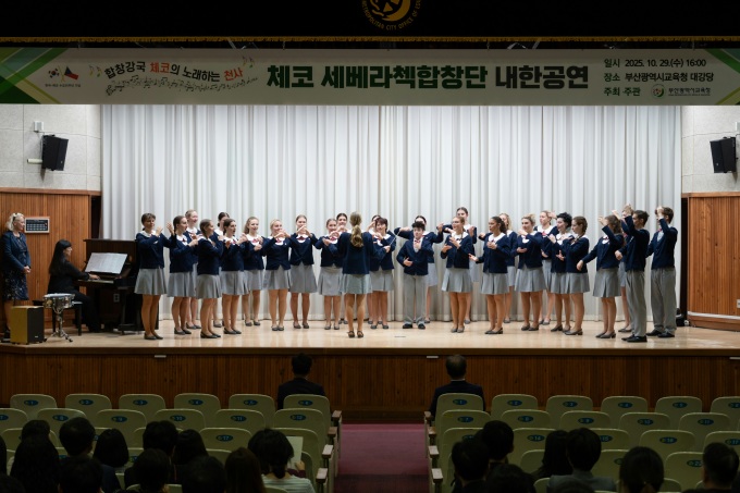 부산교육청, 전 직원 대상 체코 '세베라첵 합창단' 특별 공연