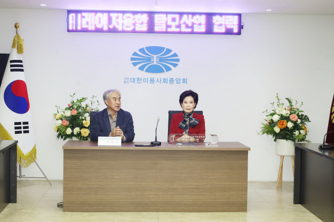 라메디텍, 대한미용사회와 AI·레이저 융합기술로 탈모·두피관리 상호 협력