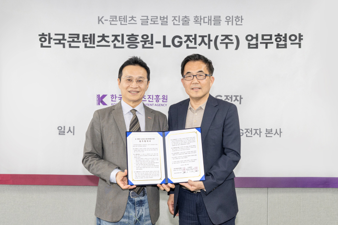 "K콘텐츠, LG채널 통해 송출"…콘진원, 글로벌진출확대 MOU
