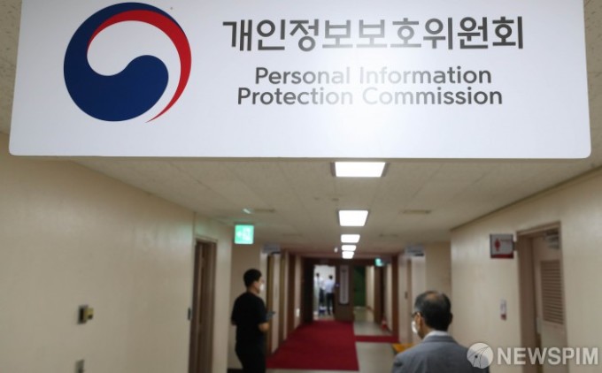 개인정보위, 일률적 인터넷망 차단조치 제도 개선 본격 시행