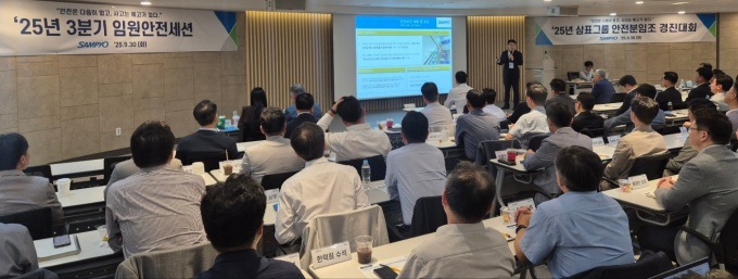 삼표그룹 '자기규율 예방체계' 도입...중대 산업재해 최소화