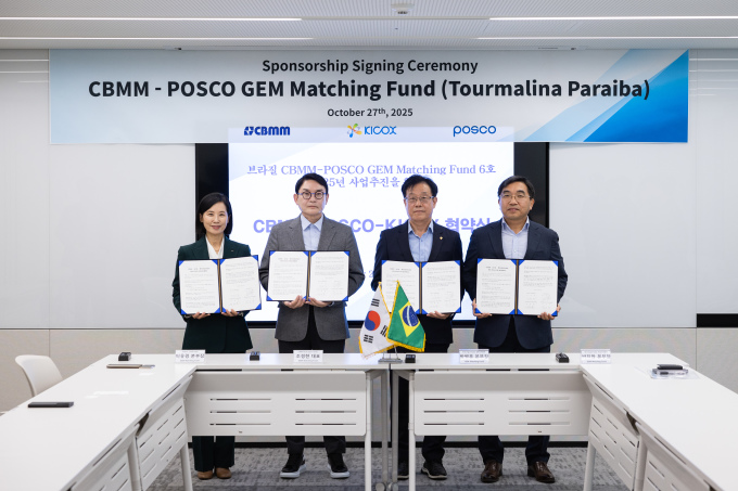 포스코, 브라질 원료 공급사·산단공과 함께 국가산업단지 인프라 개선