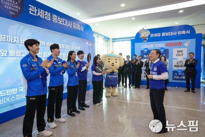 관세청, 배드민턴 선수 안세영·서승재·김원호 홍보대사로 위촉