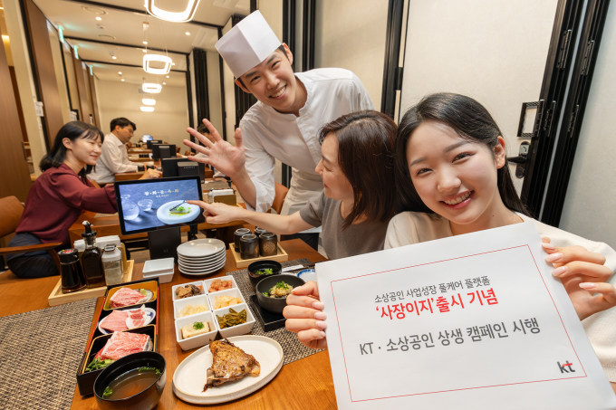 KT, 소상공인 전용 플랫폼 '사장이지' 출시…AI로 사업성장 돕는다