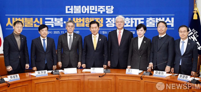 더불어민주당, 사법불신 극복·사법행정 정상화 TF 출범