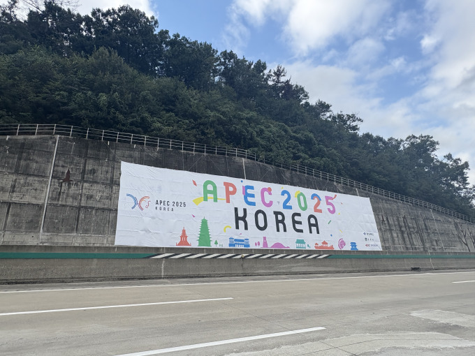 '고속도로 정비' 도공 부산경남본부, 'APEC 2025' 성공 기여