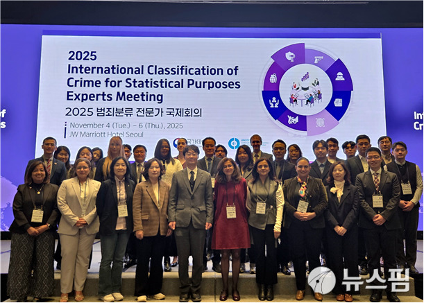 데이터처, '2025 범죄분류 전문가 국제 회의' 개최…한국 우수 사례 알린다