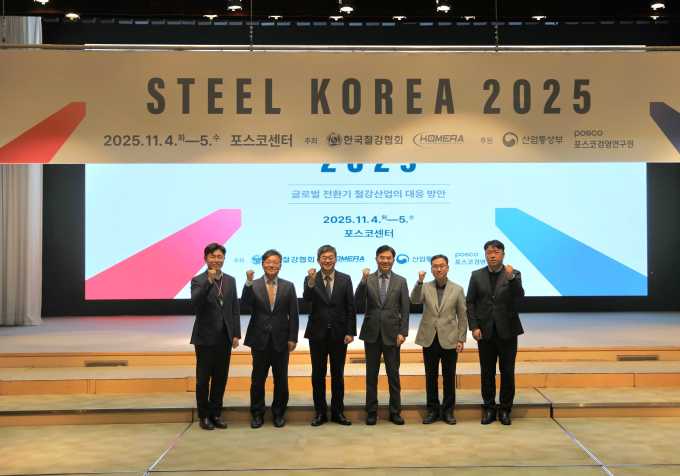 "K-철강, 수입장벽·공급과잉·건설침체 삼중고...AI 기반 시스템 구축해야"