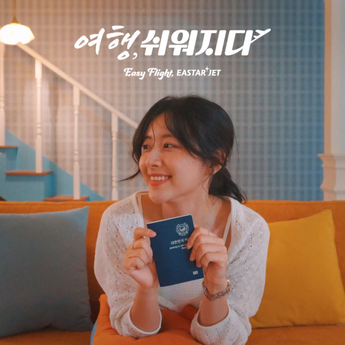 '여행이 쉬워지다'…이스타항공, 브랜드 캠페인 영상 공개