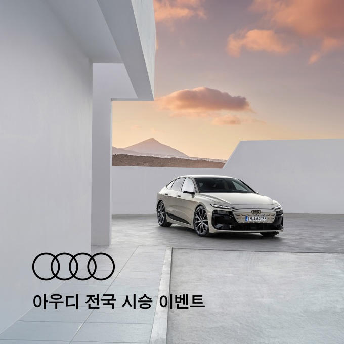 아우디코리아, 11~12월 전국 전시장에서 'A6 e-트론' 등 시승 행사