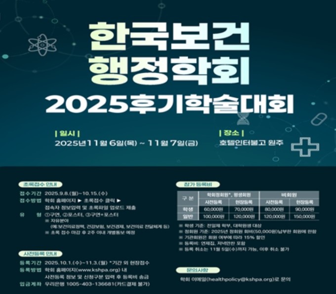 한국보건의료연구원, 위법 의료광고 잡는다…관리 절차 논의