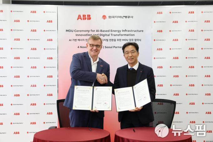 한난, ABB와 손잡고 'AI형 플랜트 전환' 가속화