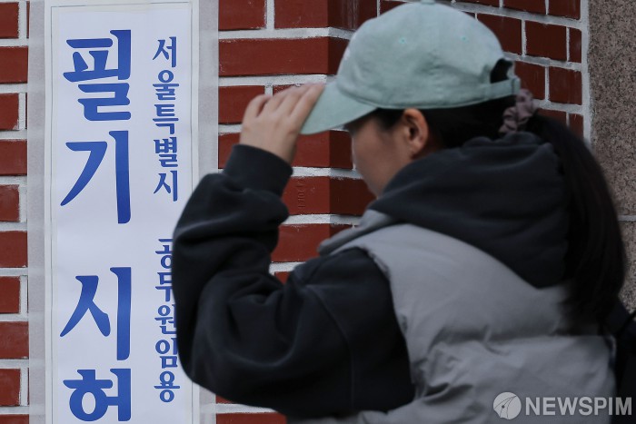 2026년 국가공무원 공채시험 일정 공개…내년 3월, 5급 시험부터 시작