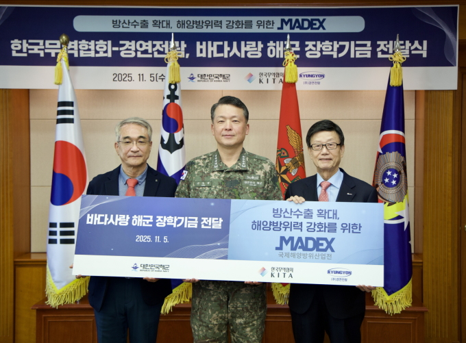 무협·경연전람, 해군 순직자 유가족 장학금 등 6000만원 전달