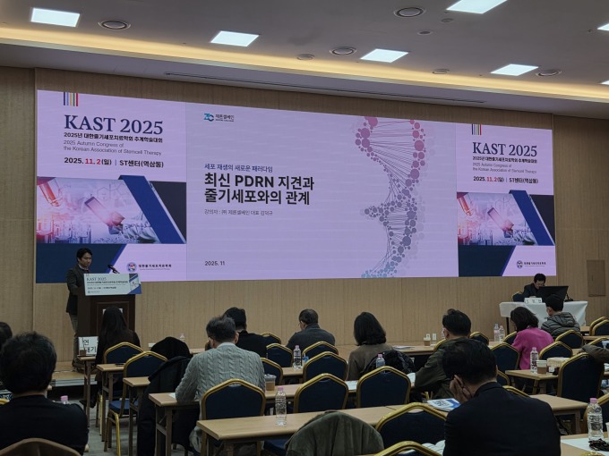 제론셀베인 김덕규 대표, '대한줄기세포치료학회'서 PDRN 강연