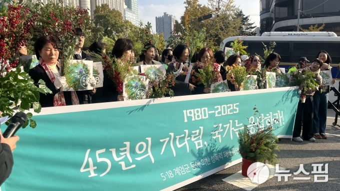 "45년 기다렸어요"…5·18 성폭력 피해자, 국가 상대 손배소 첫 재판