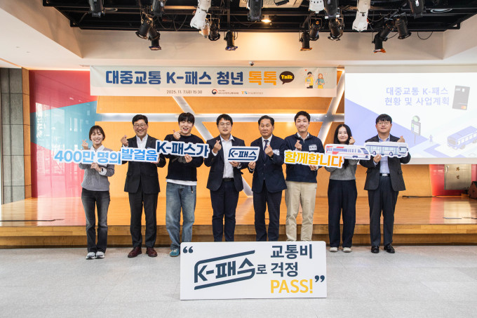 국토부, 청년들과 K-패스 간담회…"현장 목소리 정책에 반영"