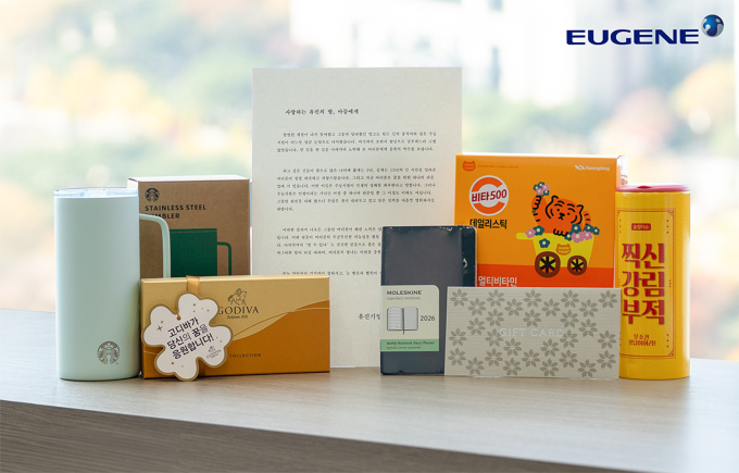 유진기업, 수험생 자녀 둔 임직원에게 응원 선물세트 전달