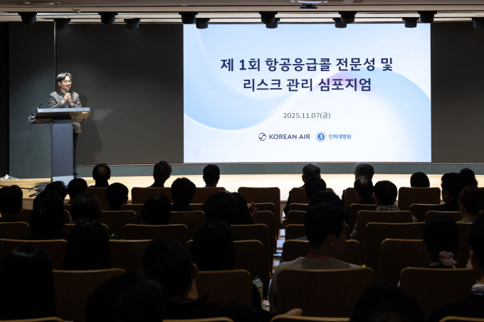 대한항공-인하대병원, '항공응급콜 전문성 및 리스크 관리 심포지엄' 공동 개최