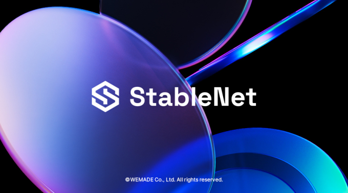 위메이드, 원화 스테이블코인 전용 블록체인 메인넷 소스코드 공개