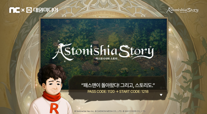 엔씨, 대원미디어와 게임 유통 계약…'퍼플'에 신작 입점