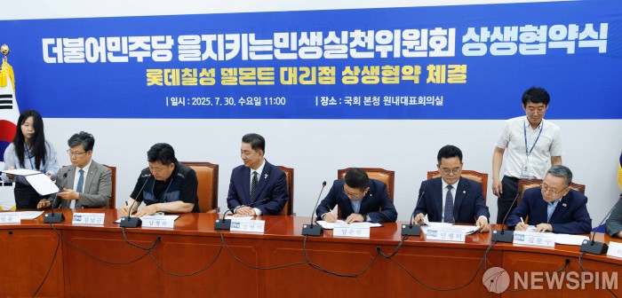 與을지로위 "민생예산 확보 총력...'성장과 회복' 마중물 돼야"